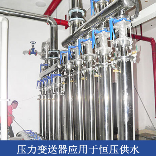 <strong>壓力變送器應用于樓宇恒壓供水系統(tǒng)</strong>